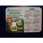 Календарик 2013 г.  Гринвуд.  Пролит.