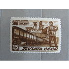 Продажа коллекции с 1 рубля! Почтовые марки СССР.