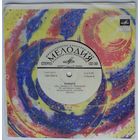 ЕР Вокально-инструментальный ансамбль (Англия) [The Beatles, Битлз] - Солнце восходит (1975)