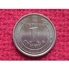 Украина 1 гривна 2019 г.