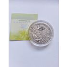 20 рублей 2005 Маленький принц