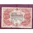 100 рублей 1922 года