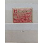 Марки. Германия. Советская зона оккупации. 1945год.