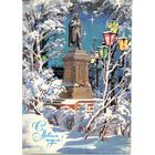 Подписанная открытка СССР. Филиппов. 1987