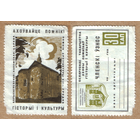 Белорусское общество охраны памятников 4