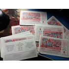 Лотерея ДОСААФ 50 копеек 1988 г. 70 лет ВС СССР 1 выпуск