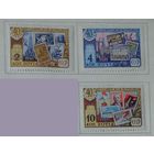 1961, август. 40-летие Советской почтовой марки