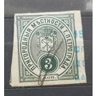 3 копейки пригород  Петрограда.