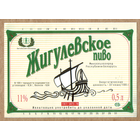 Этикетка пива Жигулевское Витебский ПЗ М755