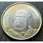 Венгрия 200 форинтов, 2024 175 лет со дня мученической кончины Лайоша Баттьяни