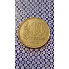 Аргентина 10 песо 1977