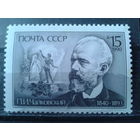 1990 Чайковский**
