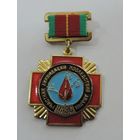 Знак "Участник ликвидации последствий аварии ЧАЭС".