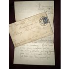 Письмо 1916г.