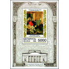1996 БЕЛАРУСЬ   блок Икона Рождество Богородицы  MNH
