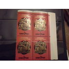 СССР 1977 кварт съезд профсоюзов. будет с верхним полем