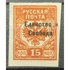 Западная добровольческая Армия 1919г.