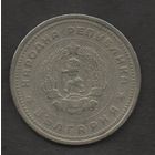 Болгария. 1 лев 1962