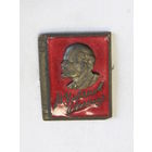 Знак. Значок. "Ленин В.И." "Книга". СССР.