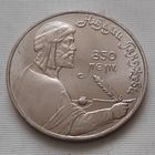 1 рубль 1991 г. Низами Гянджеви