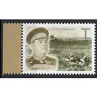 ПМР Приднестровье 2020. Маршал А.М.Василевский. 1 марка (700)