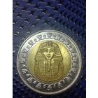 1 фунт. Египет 2005г. (20)