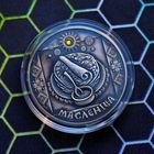 Серебро. Масленіца ("Масленица"). 20 рублей . 2007 год . Праздники . Обряды . Традиции .