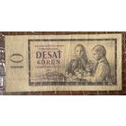 Банкнота Чехословакия 10 крон 1960 год.