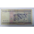 5000 рублей 2000 серия ВВ