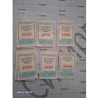 Талон на проезд в трамвае в г. Новополоцк (за 1 шт.)