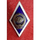 Знак, ромб Университет 16 лент СССР,  Ag  ,  монетный двор.