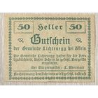 Нотгельды Австрия Лихтенегг, 50 геллеров 1920 год