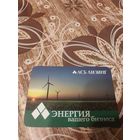 Календарик,реклама,2011