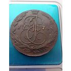 5 копеек 1774 ем (состояние).