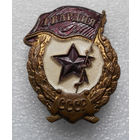 Знак. Гвардия #0035