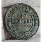 1 копейка 1909 года С РУБЛЯ! МНОГО ЛОТОВ С РУБЛЯ!