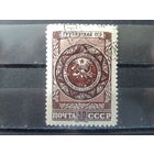 1947 Герб Грузинской ССР с клеем