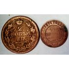 РАСПРОДАЖА!!! - РОССИЯ 1 копейка-1896; 2 копейки -"АЛЕКСАНДР I, НИКОЛАЙ II"