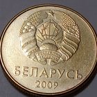 Беларусь  20 копеек 2009 Брак, холостое соударение штемпелей