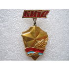 Город-герой Киев.