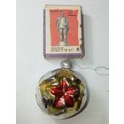 Игрушка на ёлку ,  Звезда , винтаж , стекло , СССР . С рубля