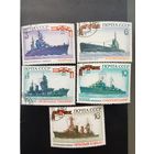 СССР 1973 год. Военно-морской флот СССР