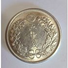 50 сен 1898 Япония серебро! Нечастая! В блеске! 19 век!