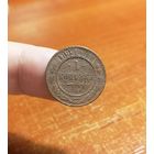 Россия, 1 копейка 1899 год, СПБ (1), (Н II), Биткин #304