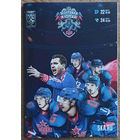 Хоккей. КХЛ. СКА Санкт-Петербург - Динамо Минск