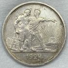 1 рубль 1924 ТОРГ