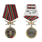 Медаль Воину-интернационалисту За службу в Афганистане