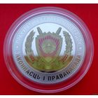 ТОРГ! 1 рубль Прокуратура Беларуси. 100 лет. 2022! ИДЕАЛ! Тираж ВСЕГО 1,499 штук! ВОЗМОЖЕН ОБМЕН!