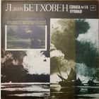 Л. Ван Бетховен – Соната 14 Лунная – Сравните Интерпретации