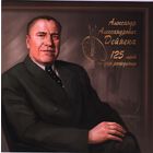 Россия 2024 125 лет со дня рождения художника А.А.Дейнека 2-я форма выпуска б/зуб. блок в обложке**